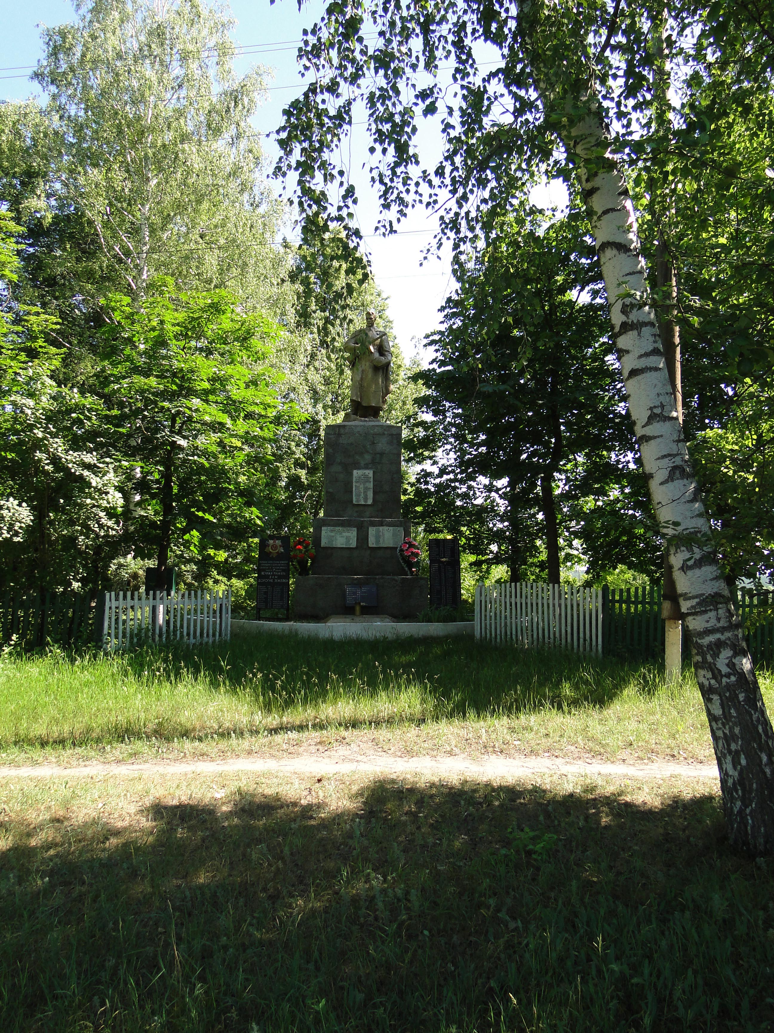 Братская могила