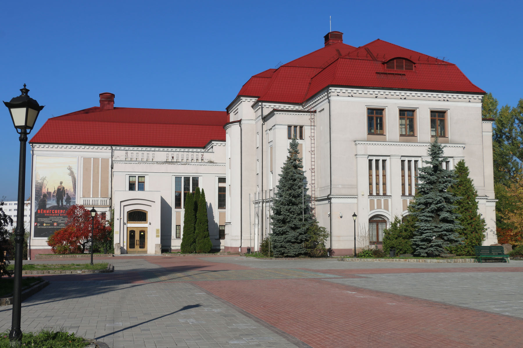 Калининградский историко-художественный музей