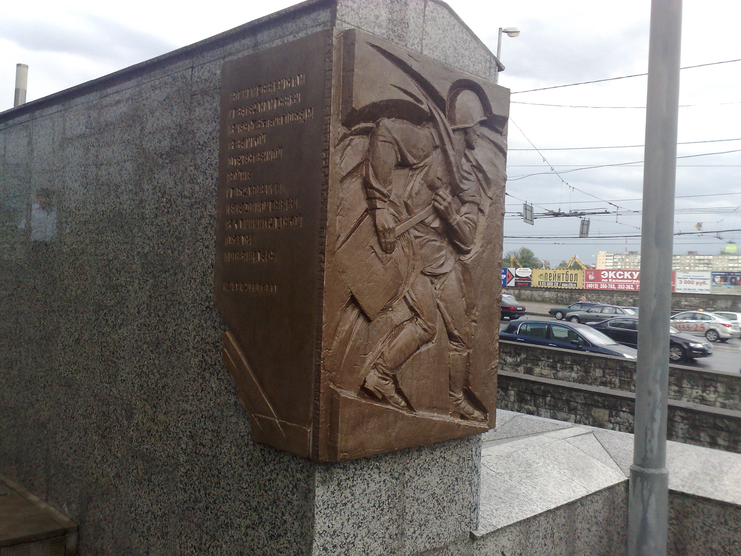 Памятник воинам-связистам