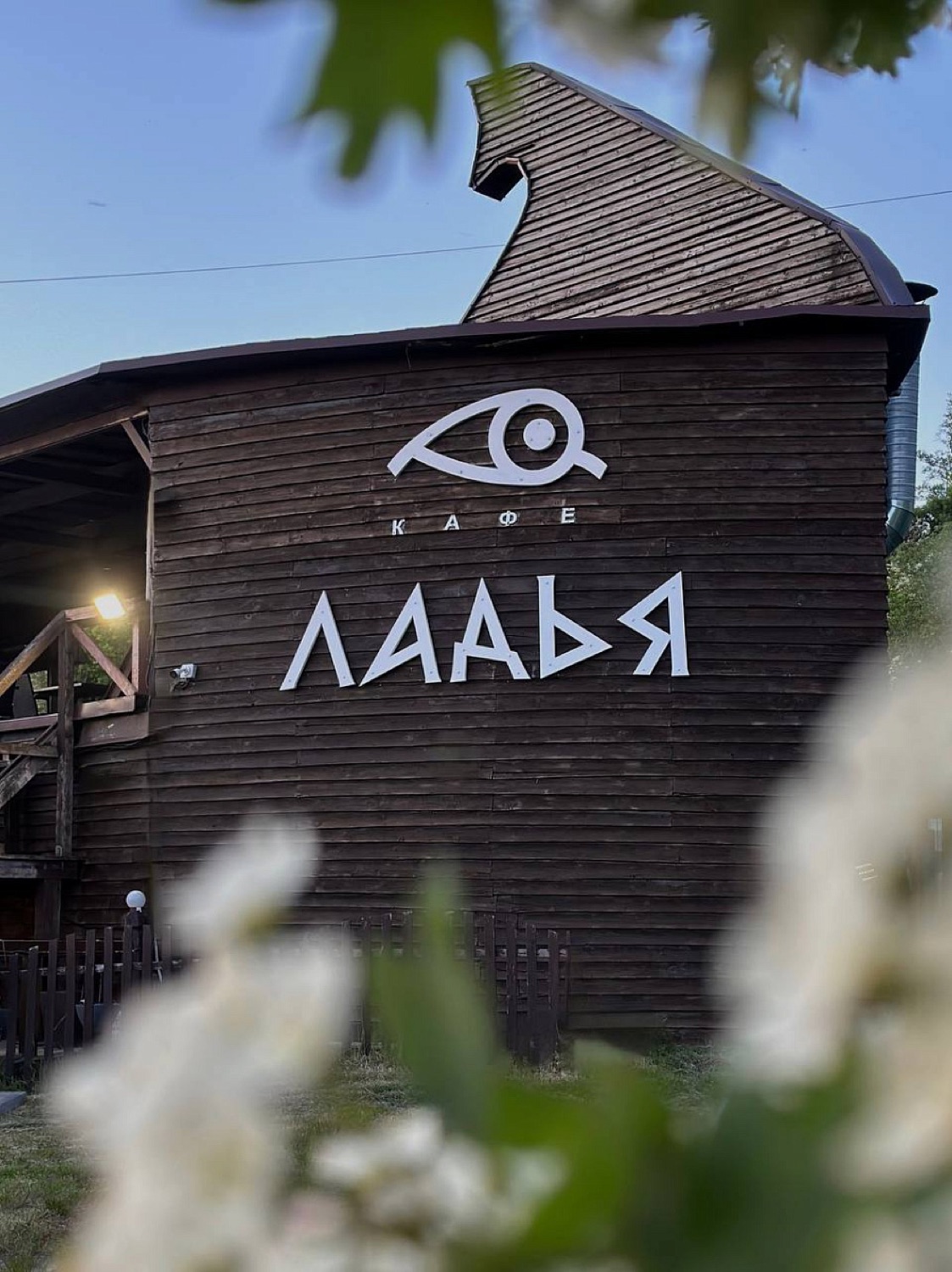 Ладья