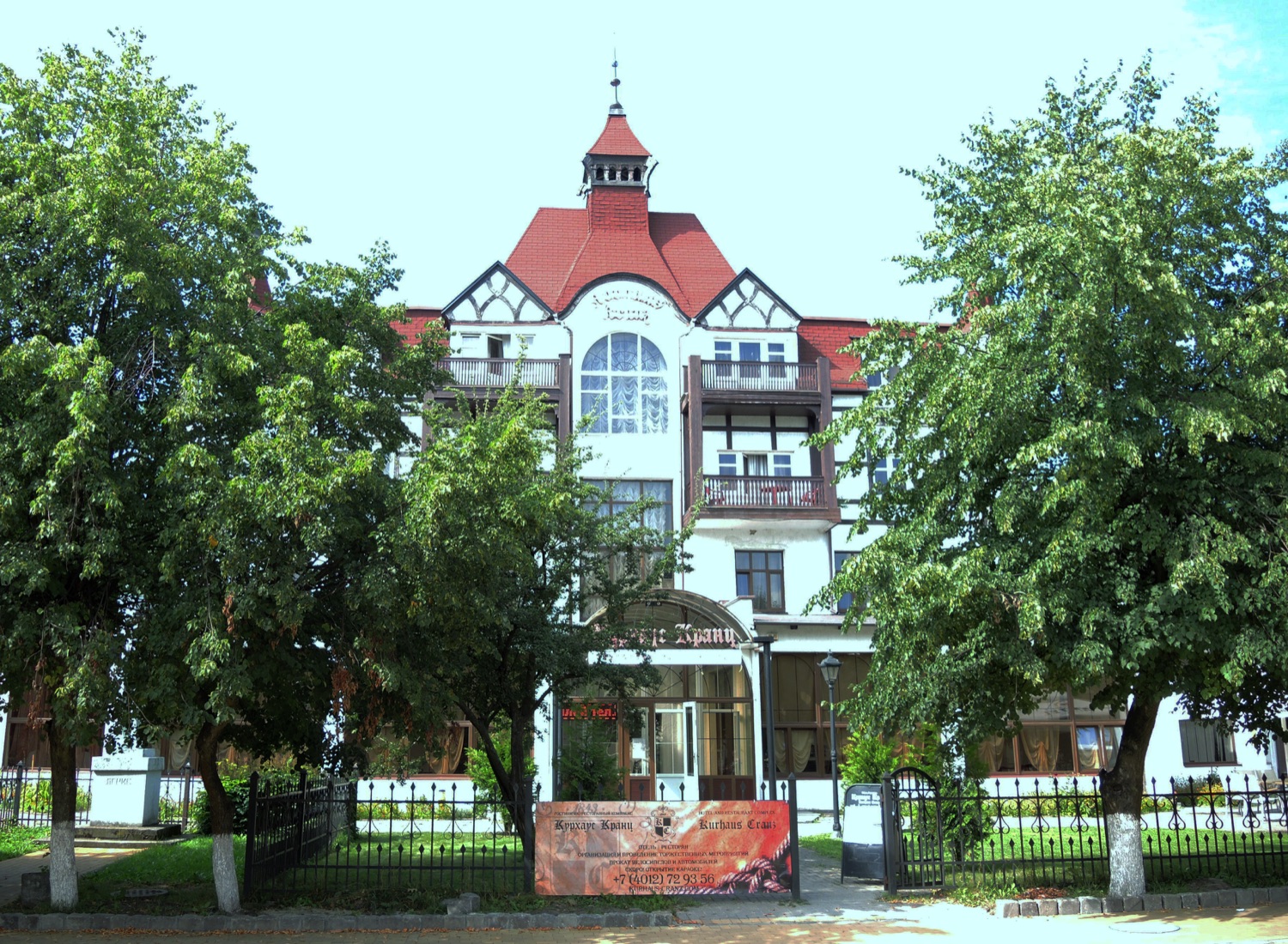 Курхаус Кранц