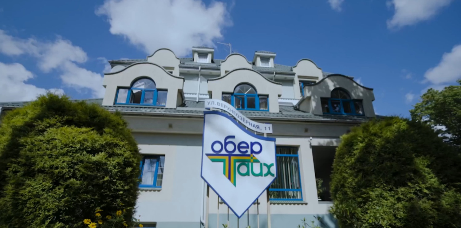 Обертайх Люкс
